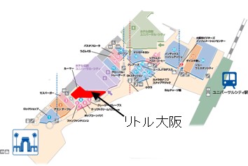 リトル大阪ユニバーサルシティウォーク店 野田グループ リトル大阪ユニバーサルシティウォーク店 野田グループ