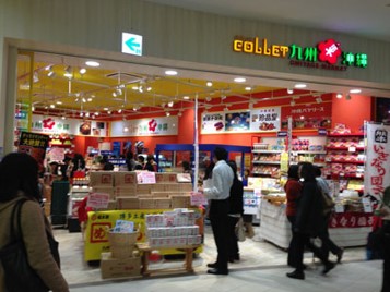 これっと九州 沖縄 野田グループ